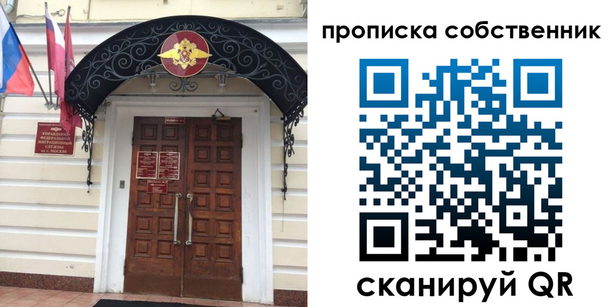 где прописаться в Железноводске