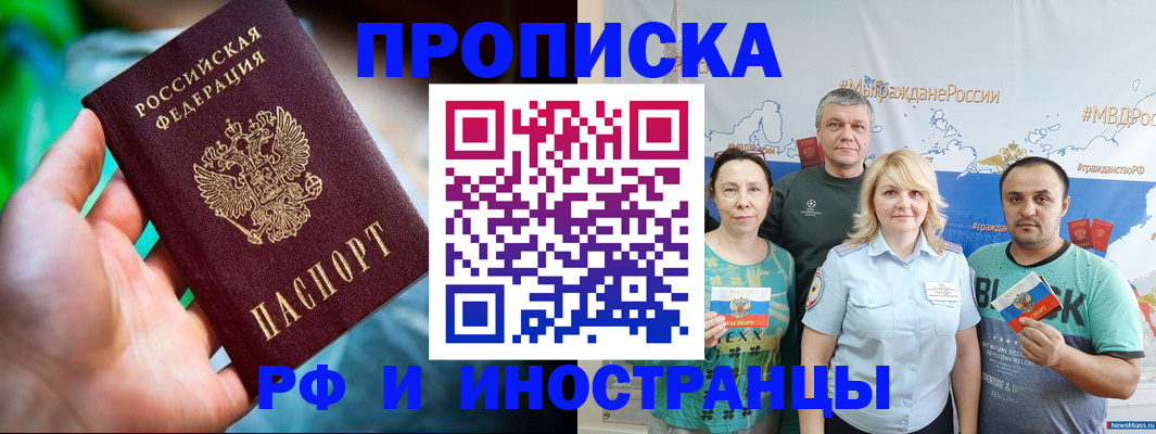 регистрация для школы в Железноводске